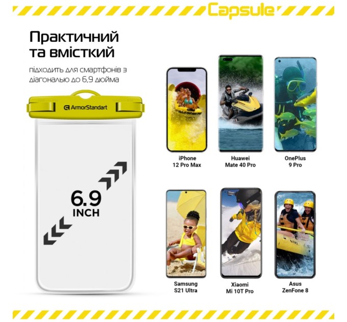 Чехол для моб. телефона Armorstandart Capsule Waterproof Case Yellow (ARM59234)