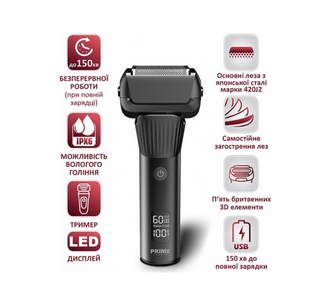 Електробритва PRIME Technics PES 5825 JB