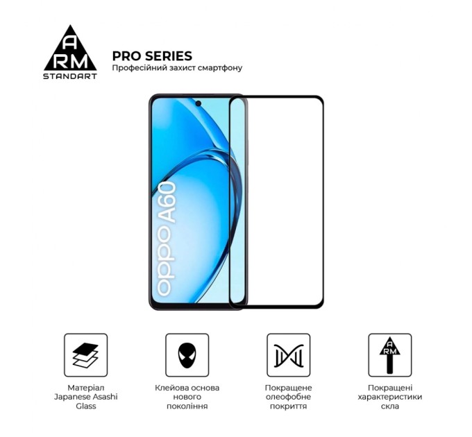 Скло захисне Armorstandart Pro OPPO A60 4G Black (ARM78605)