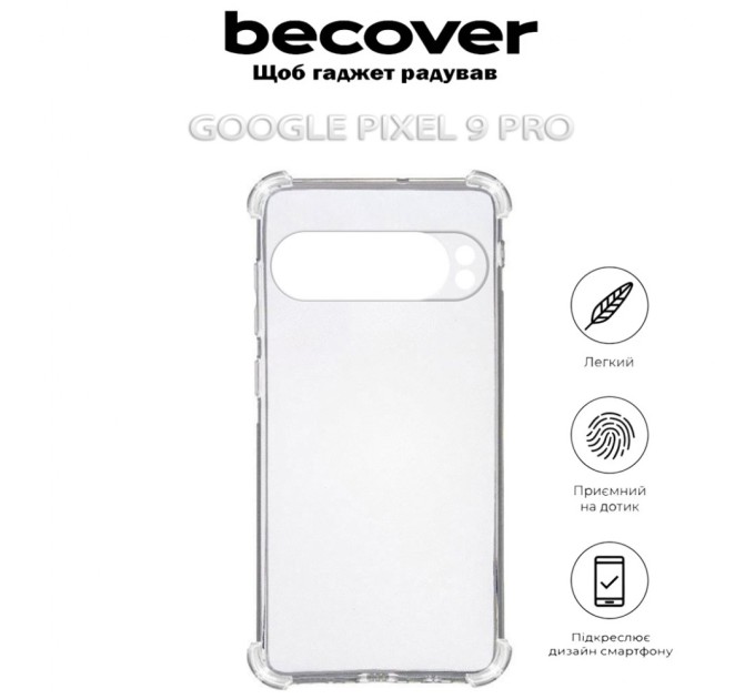 Чохол до мобільного телефона BeCover Anti-Shock Google Pixel 9 Pro Clear (712312)