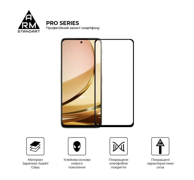 Скло захисне Armorstandart Pro ZTE Nubia Focus Pro 5G Black (ARM78908)