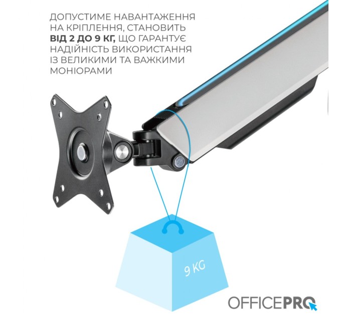 Кронштейн OfficePro MA901W Plus