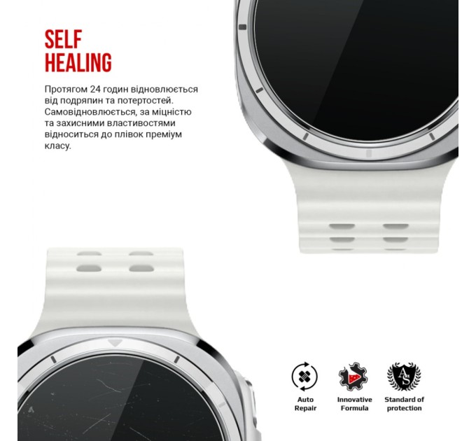 Плівка захисна Armorstandart Samsung Galaxy Watch Ultra 6 pcs (ARM79595)