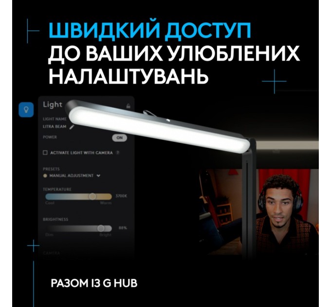 Настільна лампа Logitech Litra Beam LX Dual-Sided RGB Streaming Key Light (L946-000015)