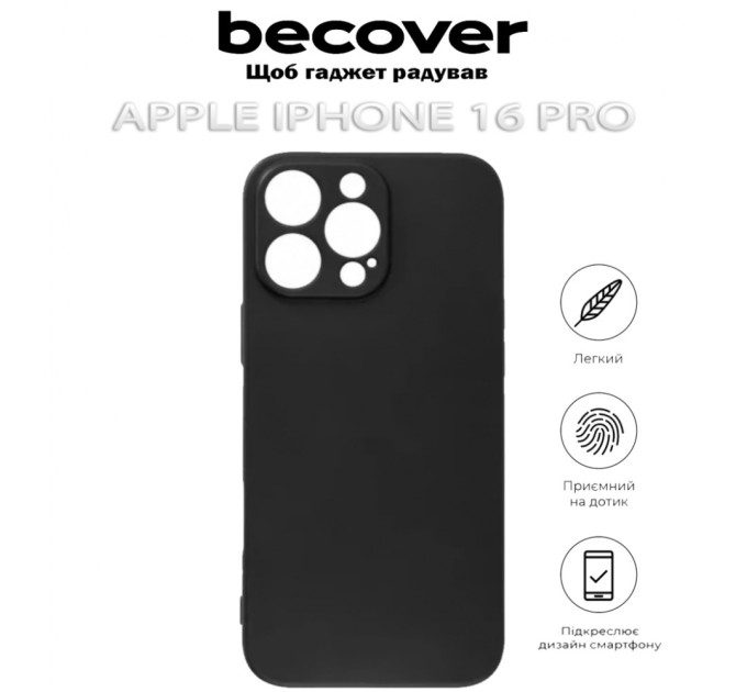 Чохол до мобільного телефона BeCover Apple iPhone 16 Pro Black (712278)