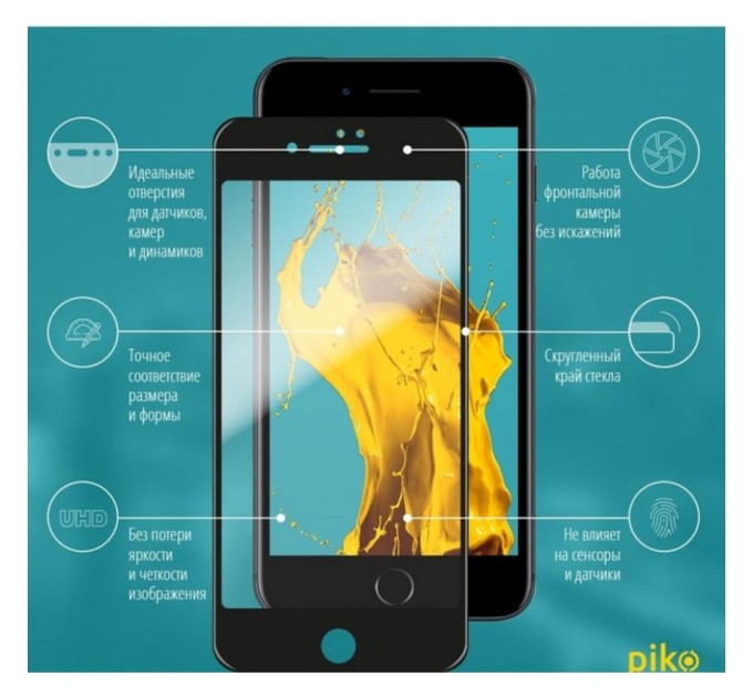 Плівка захисна Piko Full Glue iPhone SE 2020 black (1283126501418)