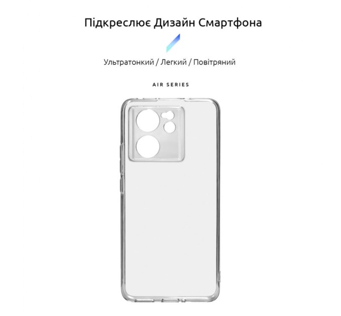 Чохол до мобільного телефона Armorstandart Air Xiaomi 13T 5G Camera cover Clear (ARM69591)