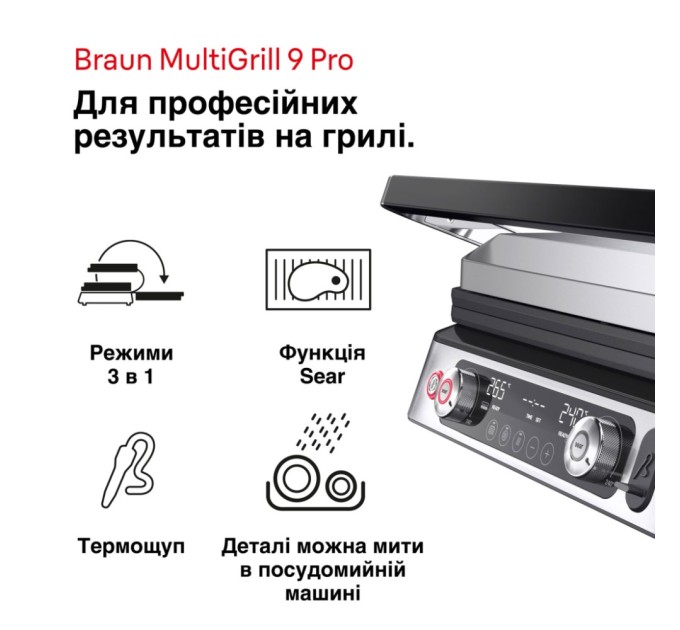 Електрогриль Braun CG 9160