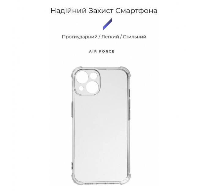 Чохол до мобільного телефона Armorstandart Панель ArmorStandart Air Force для Apple iPhone 15 Camera cover Transparent (ARM70845) (ARM70845)