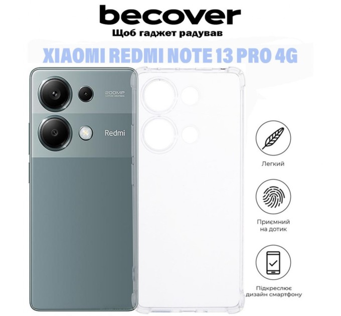 Чохол до мобільного телефона BeCover Anti-Shock Xiaomi Redmi Note 13 Pro 4G Clear (710861)