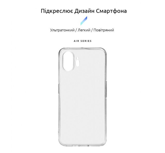 Чохол до мобільного телефона Armorstandart Air Nothing Phone (2) Clear (ARM66606)