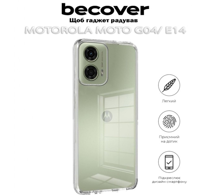 Чохол до мобільного телефона BeCover Motorola Moto G04/ E14 Transparancy (712286)