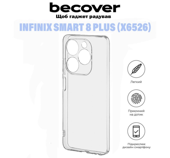 Чохол до мобільного телефона BeCover Infinix Smart 8 Plus (X6526) Transparancy (710885)