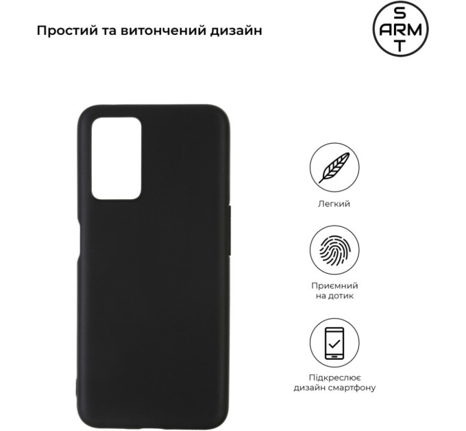 Чехол для моб. телефона Armorstandart Matte Slim Fit OPPO A76 4G Black (ARM64616)