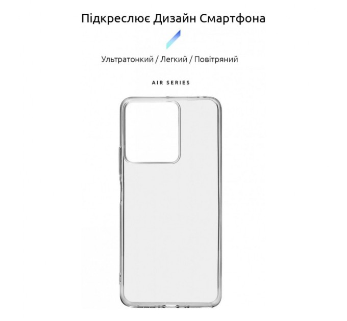 Чохол до мобільного телефона Armorstandart Air Series Xiaomi Redmi 13C / Poco C65 Transparent (ARM72530)