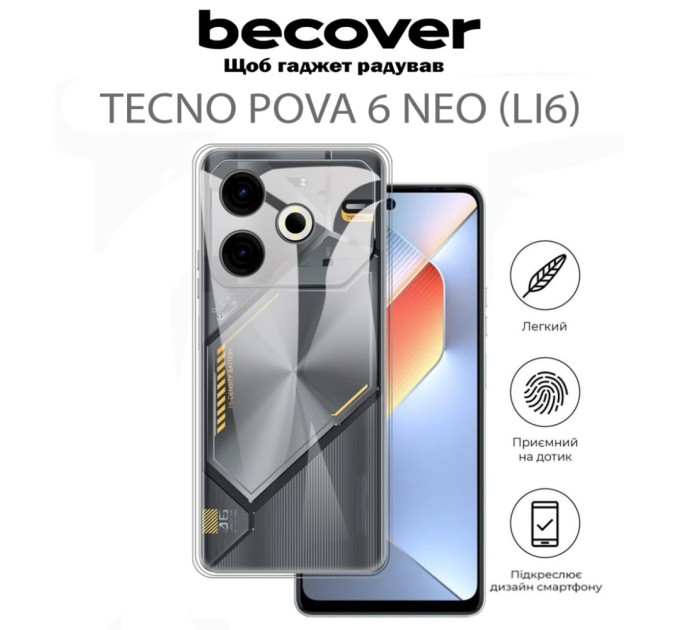 Чохол до мобільного телефона BeCover Tecno POVA 6 Neo (LI6) Transparancy (711762)