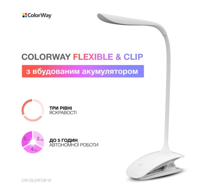 Настільна лампа ColorWay LED Flexible & Clip with built-in accumulator 500mAh (CW-DL04FCB-W)