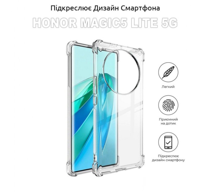 Чохол до мобільного телефона BeCover Anti-Shock HonorMagic5 Lite 5G Clear (710169)