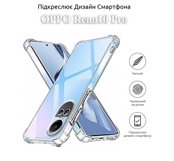 Чохол до мобільного телефона BeCover Anti-Shock Oppo Reno10 Pro Clear (709853)