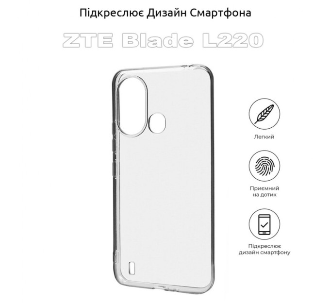 Чохол до мобільного телефона BeCover ZTE Blade L220 Transparancy (710204)