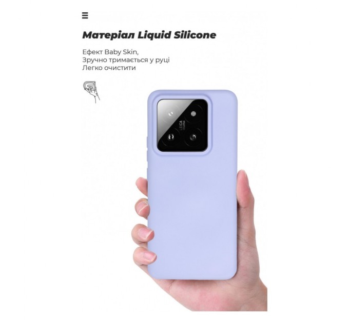 Чохол до мобільного телефона Armorstandart ICON Case Xiaomi 14 Pro Lavender (ARM73061)