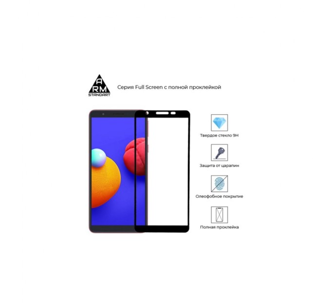 Стекло защитное Armorstandart Full Glue Samsung A01 Core (A013F) Black (ARM57291)