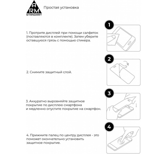 Стекло защитное Armorstandart Full Glue Samsung A01 Core (A013F) Black (ARM57291)