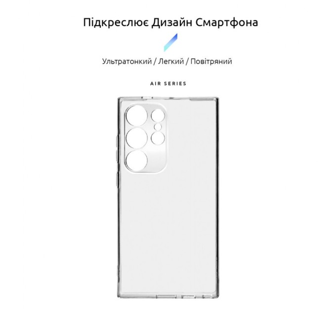 Чохол до мобільного телефона Armorstandart Air Series Samsung S24 Ultra Camera cover Transparent (ARM72539)