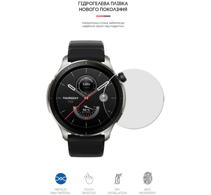 Пленка защитная Armorstandart Amazfit GTR 4 6 pcs. (ARM65220)