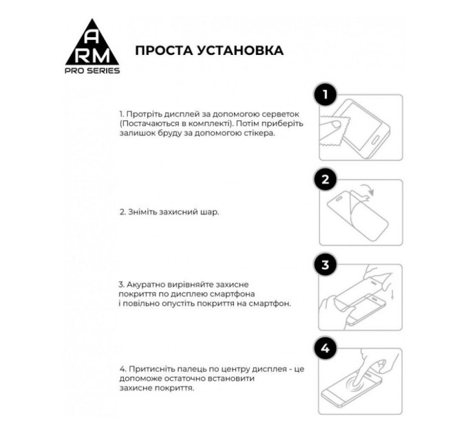 Скло захисне Armorstandart Pro Motorola G14 Black (ARM70465)