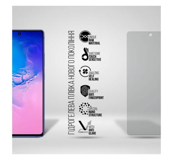 Плівка захисна Armorstandart Matte Samsung S10 Lite (G770) (ARM69765)