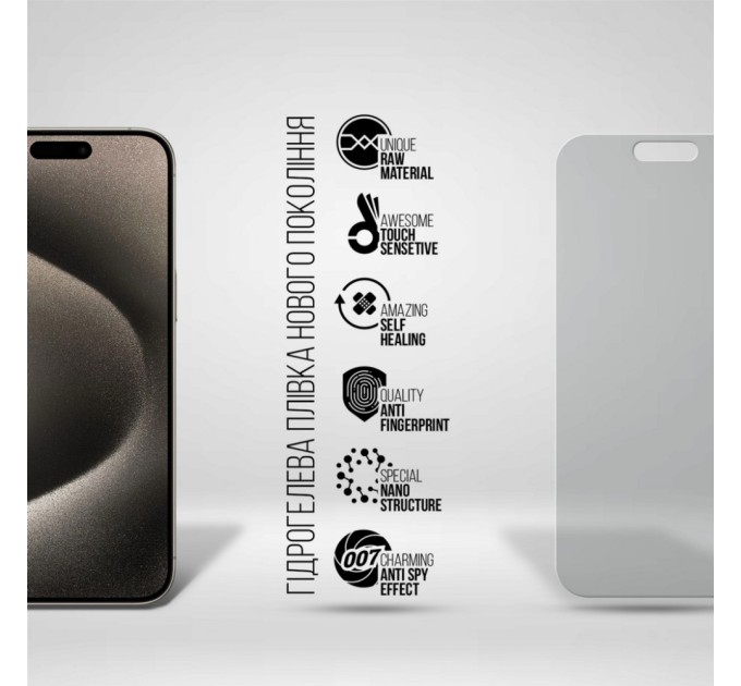 Пленка защитная Armorstandart Anti-spy Apple iPhone 15 Pro Max (ARM68288)