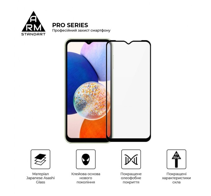 Стекло защитное Armorstandart Pro Samsung A14 4G / A14 5G Black (ARM66206)