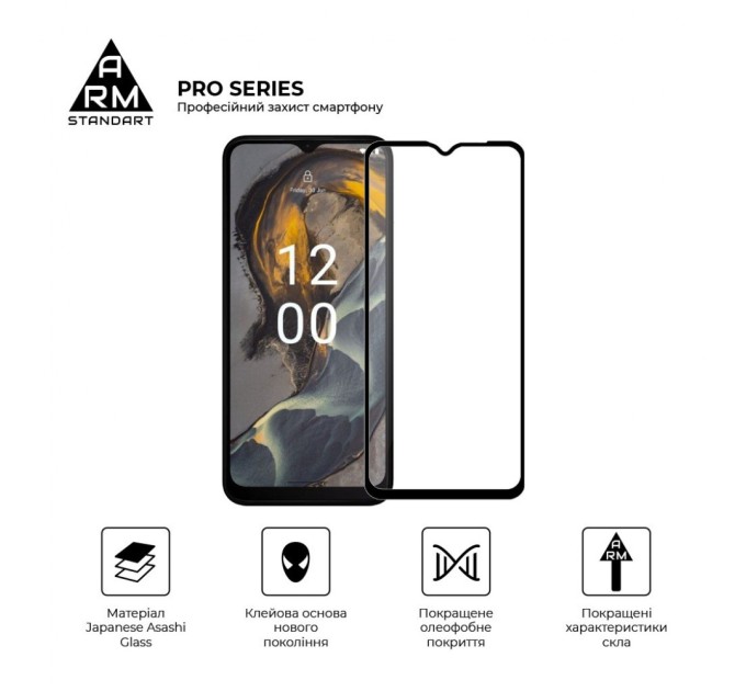 Скло захисне Armorstandart Pro Nokia C22 / C32 Black (ARM66980)