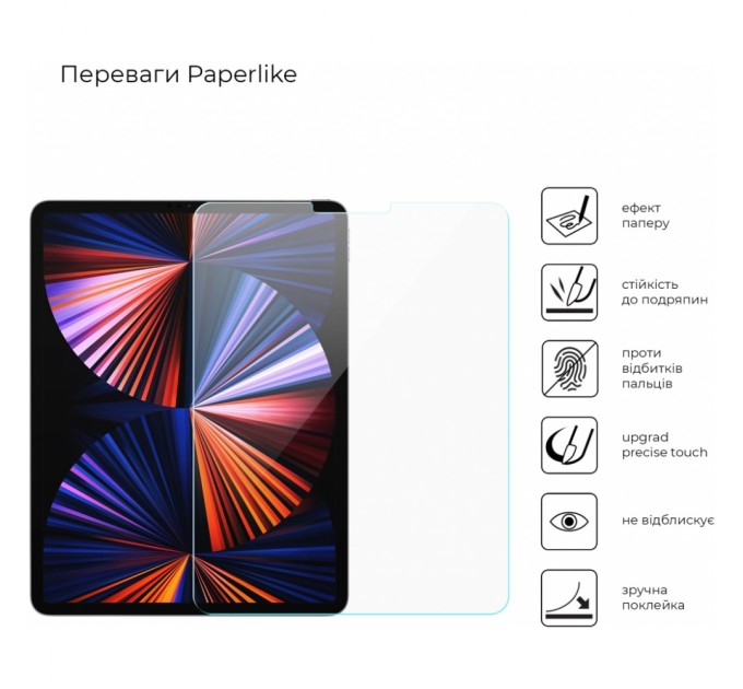 Плівка захисна Armorstandart Paperlike Apple iPad Air 2/Pro 9.7 (ARM59099)