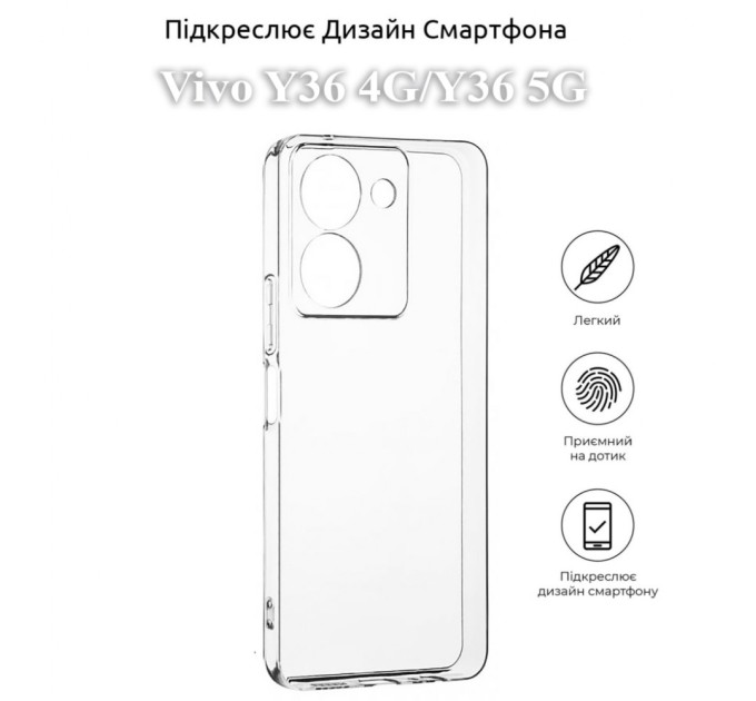 Чохол до мобільного телефона BeCover Vivo Y36 4G/Y36 5G Transparancy (709823)