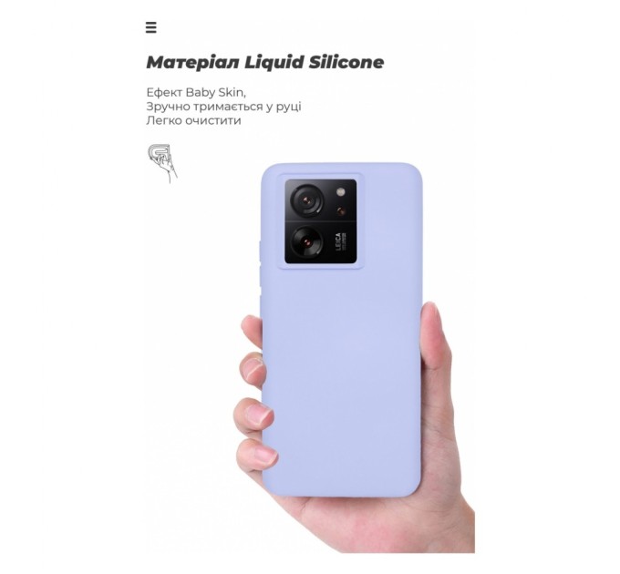 Чохол до мобільного телефона Armorstandart ICON Case Xiaomi 13T 5G / 13T Pro 5G Lavender (ARM69647)