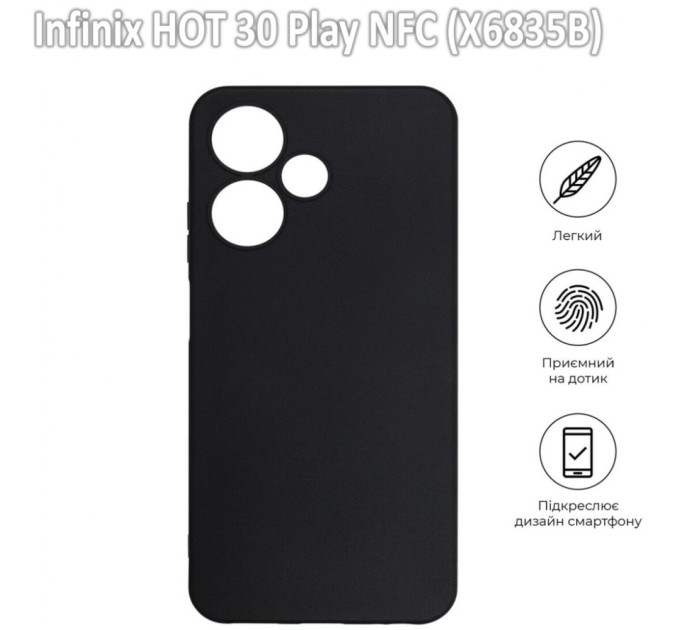 Чохол до мобільного телефона BeCover Infinix HOT 30 Play NFC (X6835B) Black (709618)