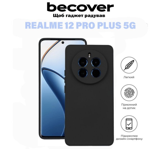 Чохол до мобільного телефона BeCover Realme 12 Pro Plus 5G Black (711187)