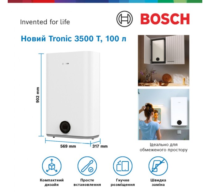 Бойлер Bosch Tronic 3500, 100л (7736507294)