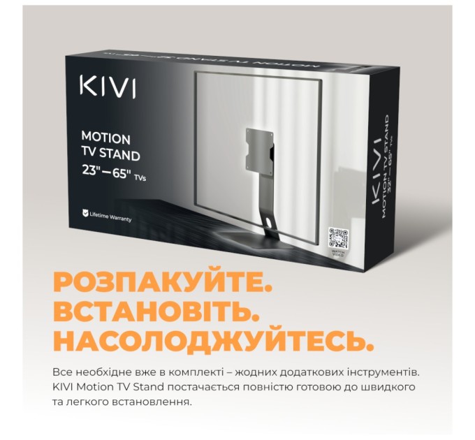 Кронштейн Kivi Motion TV Stand