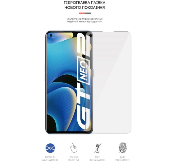 Пленка защитная Armorstandart Realme GT Neo 2 (ARM61113)