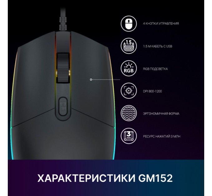 Мишка GamePro GM152 USB Black (GM152)