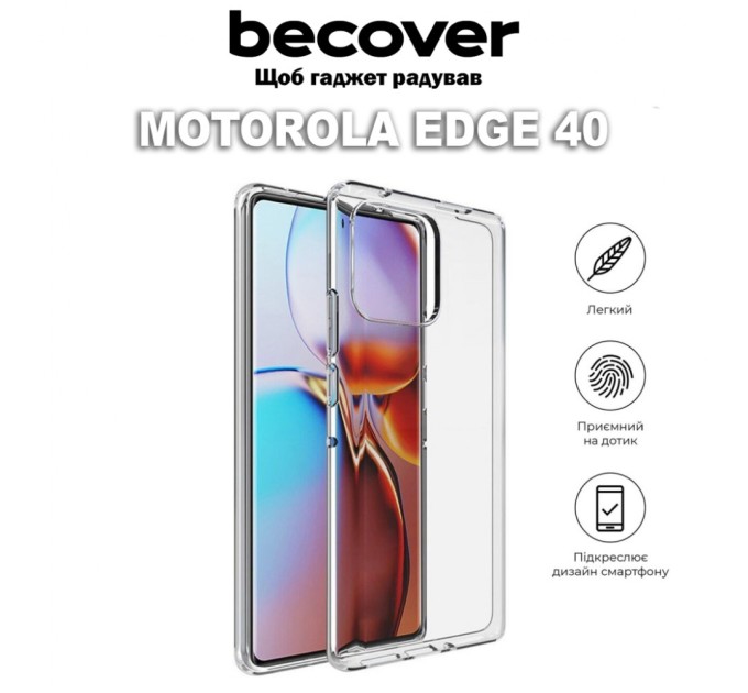 Чохол до мобільного телефона BeCover Motorola Edge 40Transparancy (710300)