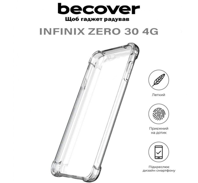 Чохол до мобільного телефона BeCover Anti-Shock Infinix Zero 30 4G (X6731B) Clear (710609)