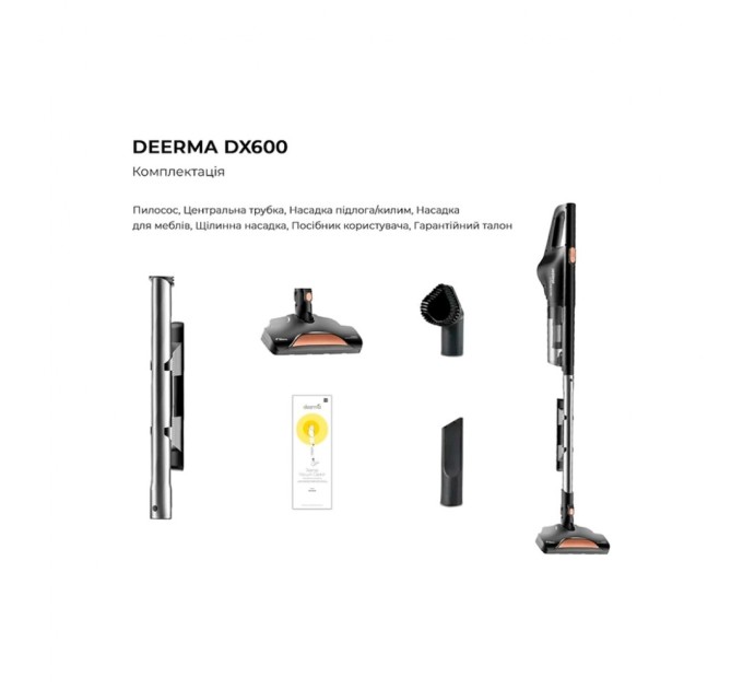 Пилосос Xiaomi Deerma DX600 (DX600)