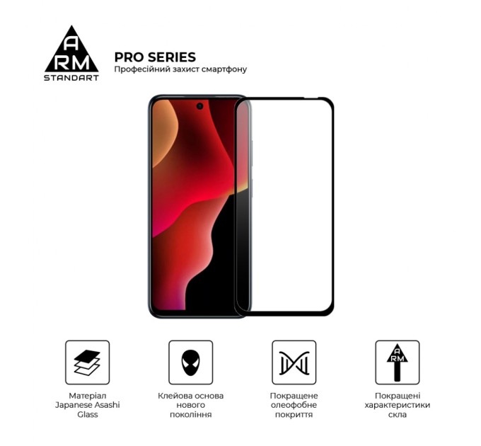 Скло захисне Armorstandart Pro Infinix Hot 50i / Smart 9 Black (ARM80936)