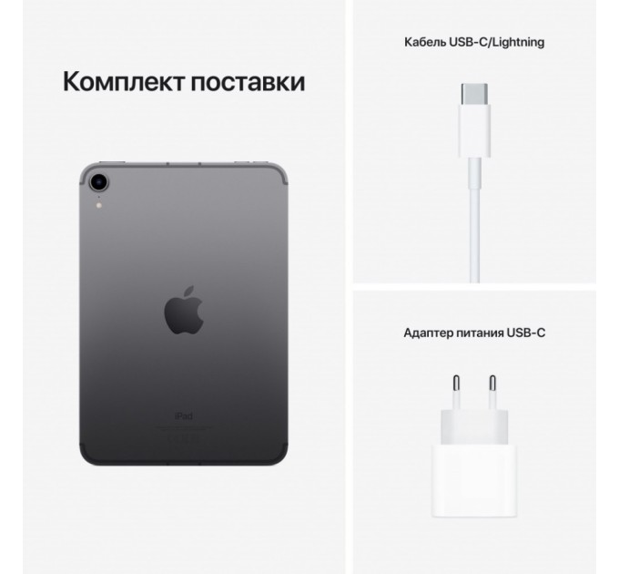 Планшет Apple iPad mini 2021 Wi-Fi + LTE 256GB, Space Grey (MK8F3RK/A)