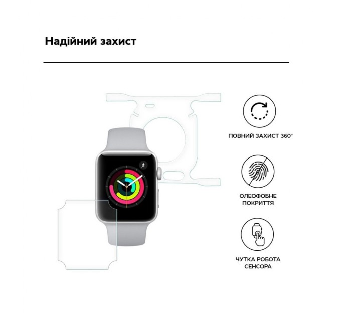 Плівка захисна Armorstandart 0.15mm Auto-repair Apple Watch 40mm (ARM53467)