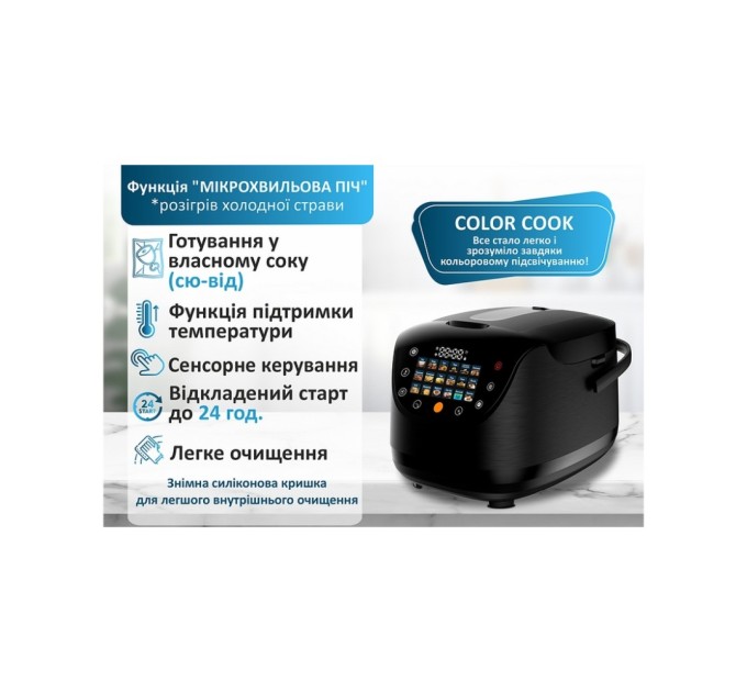 Мультиварка PRIME Technics PMC 1786 SB Pro Color